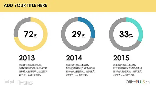 4组环形图PPT图表素材下载_预览图2