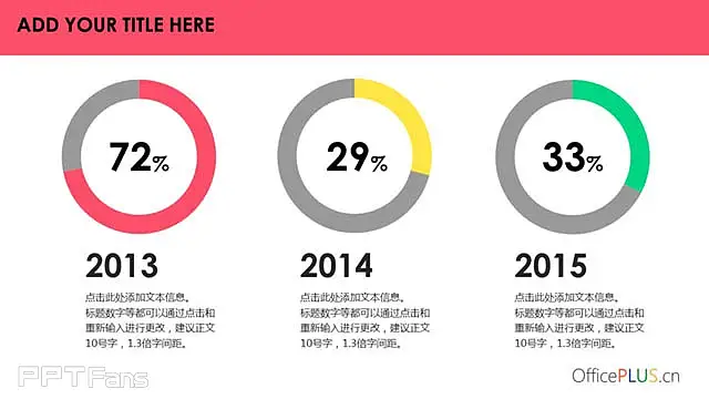4组环形图PPT图表素材下载_预览图3