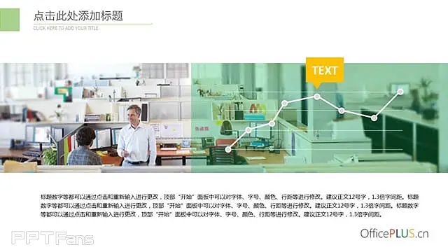 三组绿色简约折线图PPT模板下载_预览图3