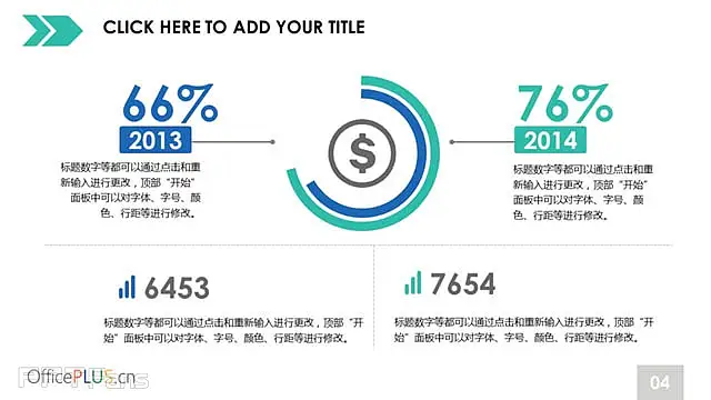 一组带数字说明的PPT环形图模板_预览图4