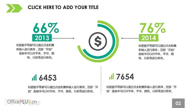 一组带数字说明的PPT环形图模板_预览图2