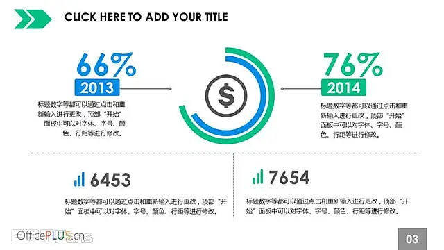 一组带数字说明的PPT环形图模板_预览图3