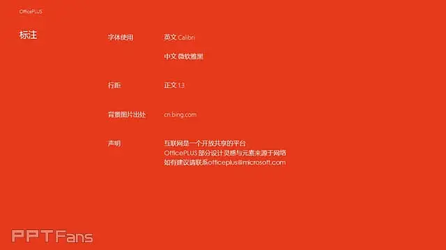 纤细线条风格时间轴PPT模板_预览图4