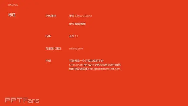 3组时间轴/鱼骨图PPT图示模板_预览图4