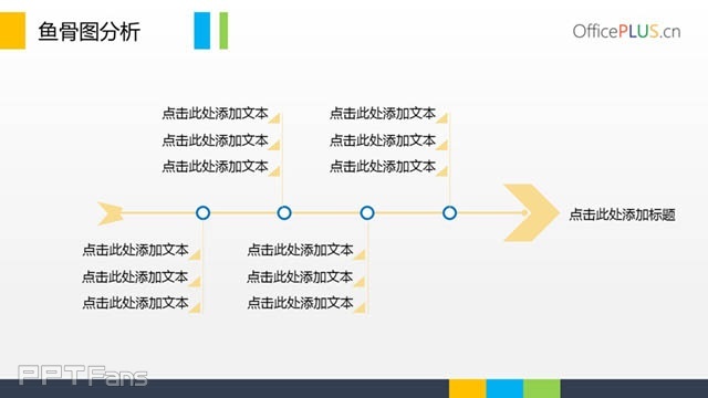 纖細(xì)線條風(fēng)格時(shí)間軸PPT模板_預(yù)覽圖1