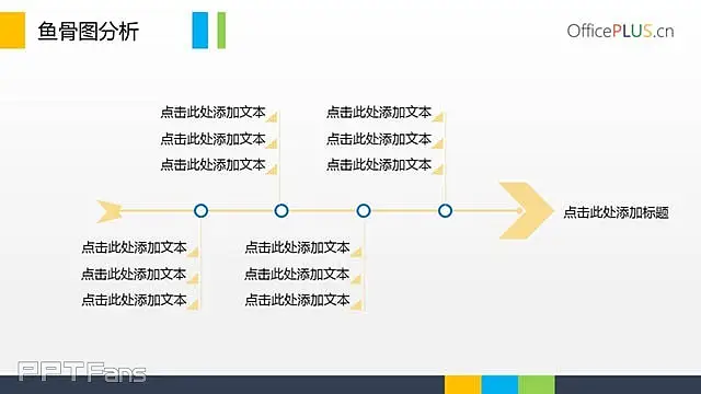 纤细线条风格时间轴PPT模板_预览图1