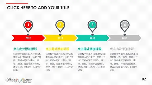 3组多彩时间轴PPT模板_预览图2
