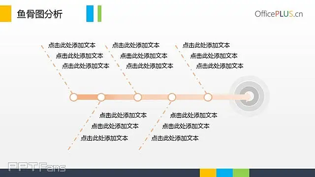 纤细线条风格时间轴PPT模板_预览图2