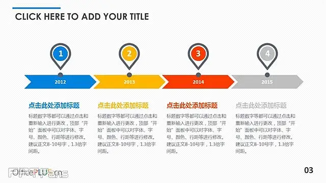3组多彩时间轴PPT模板_预览图3