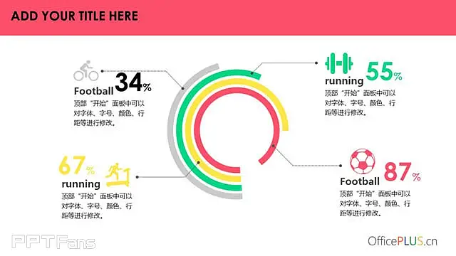 4组不同配色带ICON的圆环图PPT数据图表_预览图4