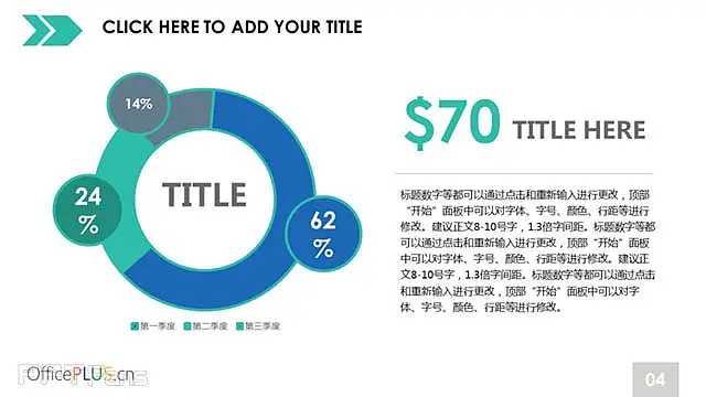 4組被改良過的餅圖下載_預(yù)覽圖4