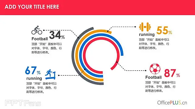 4组不同配色带ICON的圆环图PPT数据图表_预览图1