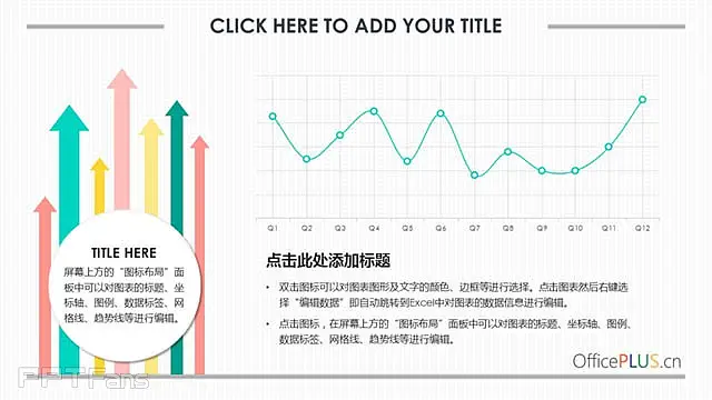 3组简约商务折线图PPT模板下载_预览图1