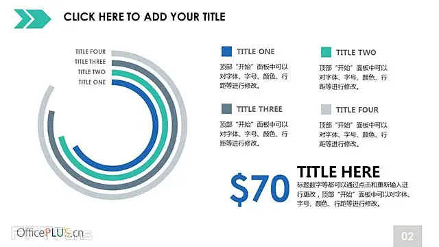 4組多彩個(gè)性環(huán)形圖PPT模板下載_預(yù)覽圖2