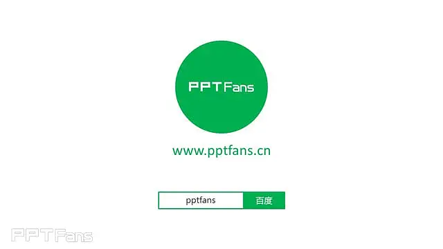 四组级别递进关系PPT模板素材下载_预览图7