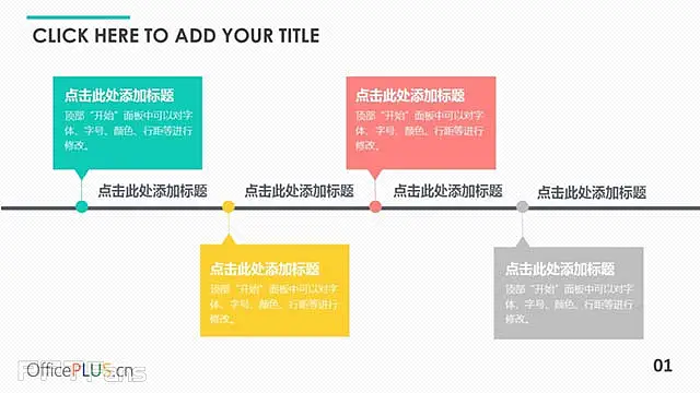 3组不同配色的时间轴说明PPT模板_预览图1
