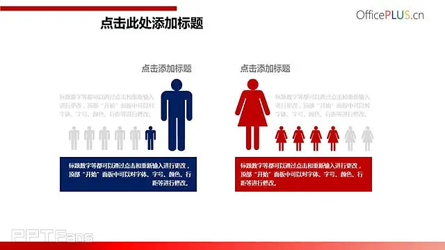 三組對比關(guān)系PPT模板免費下載_預(yù)覽圖2