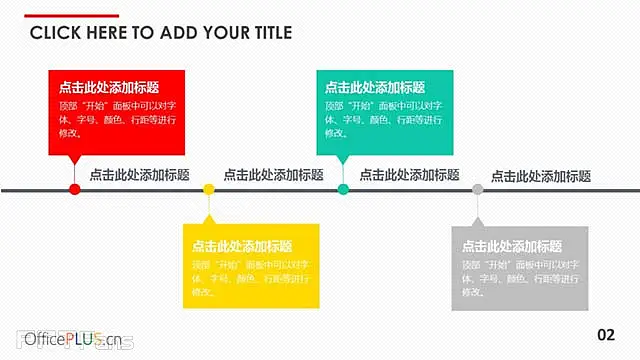3组不同配色的时间轴说明PPT模板_预览图2