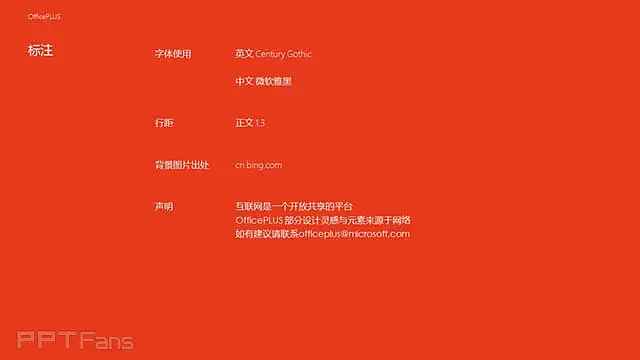 四组级别递进关系PPT模板素材下载_预览图5