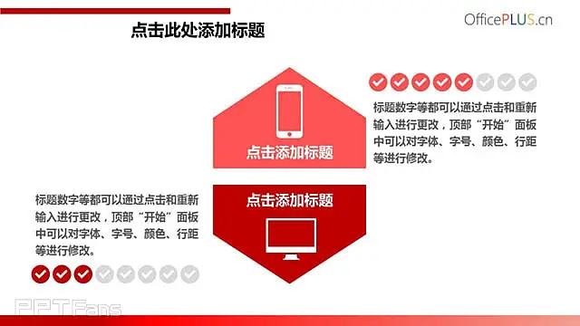三組對比關(guān)系PPT模板免費下載_預(yù)覽圖3