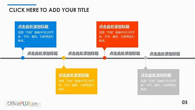 3组不同配色的时间轴说明PPT模板_预览图3