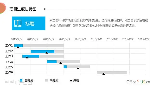 四組清新簡潔的甘特圖模板_預覽圖3