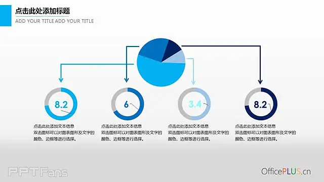环形图+文字说明PPT模板_预览图1
