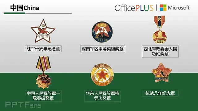 反法西斯抗战七十周年各国徽标下载_预览图2
