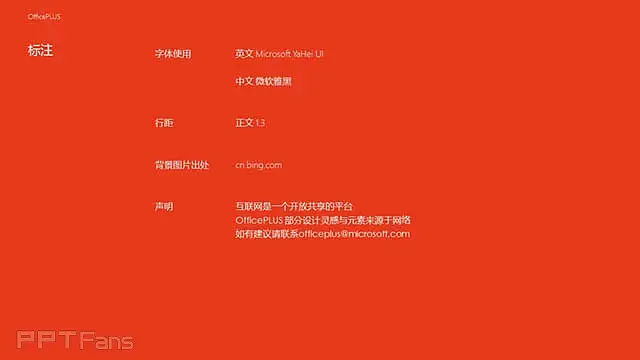 环形图+文字说明PPT模板_预览图5
