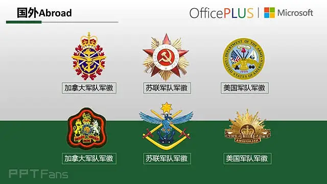 反法西斯抗战七十周年各国徽标下载_预览图3