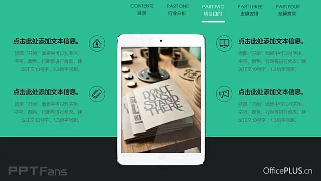 简约文艺的创业项目提报ppt模板下载_预览图6
