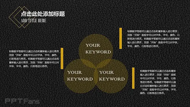黑色·牛皮纹·数据图表ppt模板_预览图9