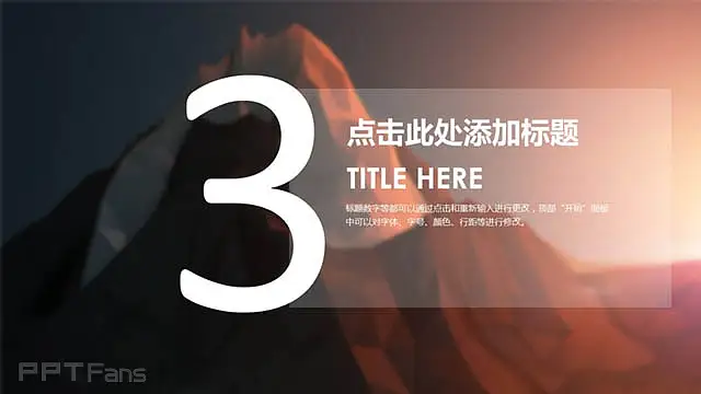 暗红色雪山背景商务汇报ppt模板_预览图11