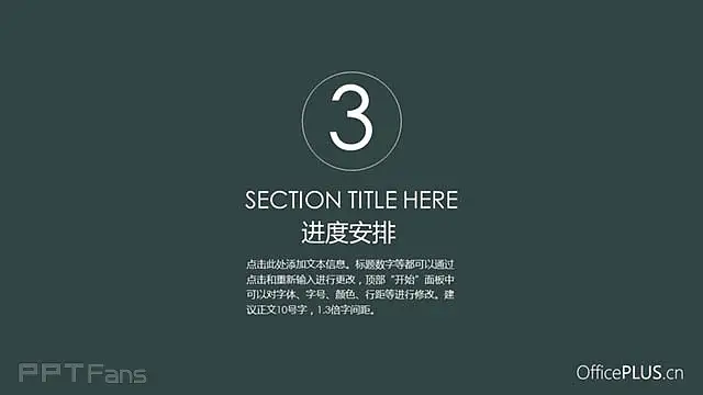 简约文艺的创业项目提报ppt模板下载_预览图7