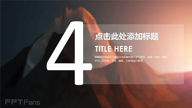暗红色雪山背景商务汇报ppt模板_预览图15