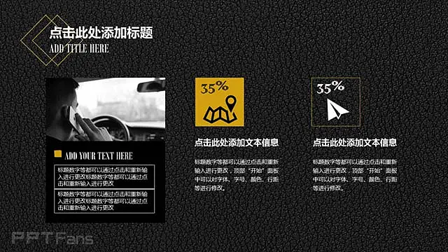 黑色·牛皮纹·数据图表ppt模板_预览图4