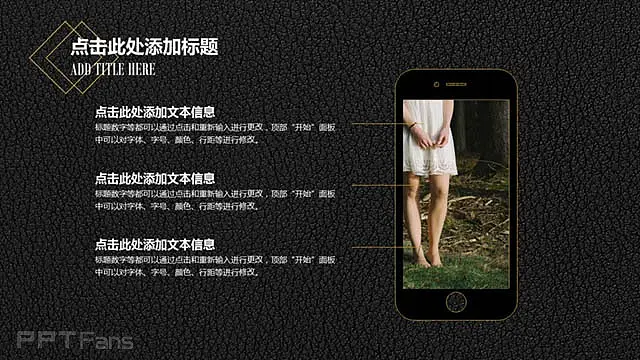 黑色·牛皮纹·数据图表ppt模板_预览图14