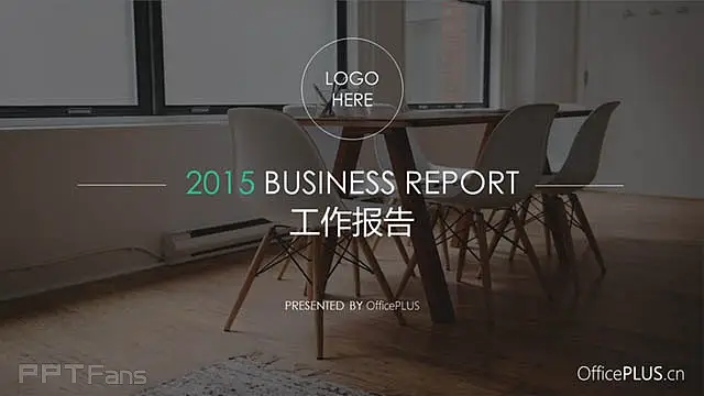简约文艺的创业项目提报ppt模板下载_预览图1