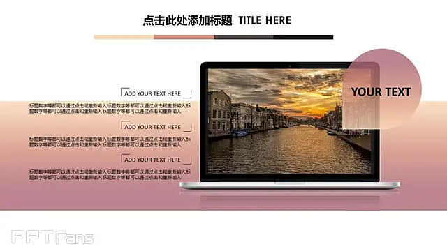 暗红色雪山背景商务汇报ppt模板_预览图13