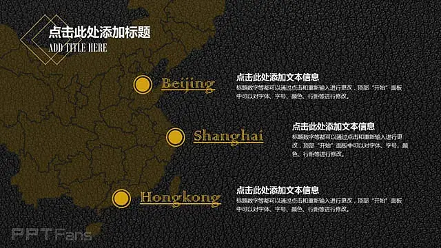 黑色·牛皮纹·数据图表ppt模板_预览图13