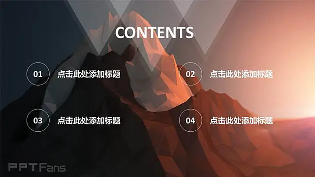暗红色雪山背景商务汇报ppt模板_预览图2