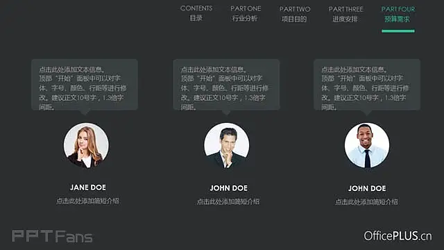 简约文艺的创业项目提报ppt模板下载_预览图10