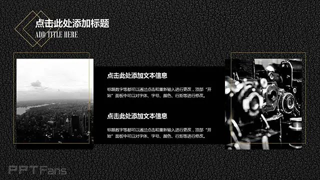 黑色·牛皮纹·数据图表ppt模板_预览图5