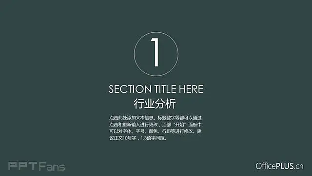 简约文艺的创业项目提报ppt模板下载_预览图3