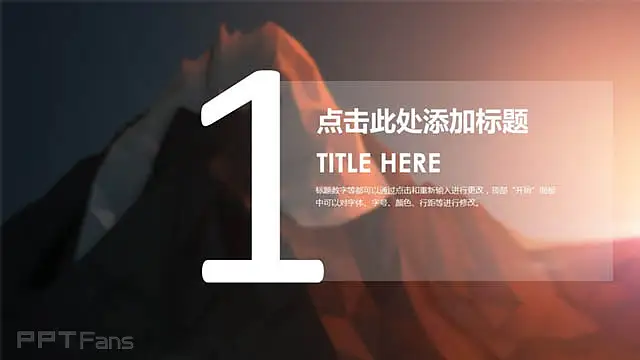 暗红色雪山背景商务汇报ppt模板_预览图3