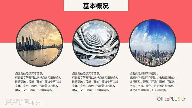 粉色树叶业务总结报告ppt模板_预览图5