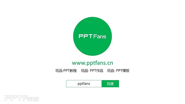 粉色树叶业务总结报告ppt模板_预览图20