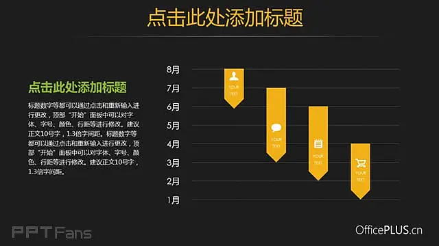抹茶绿+石墨黑 简约式商务报告ppt模板_预览图9