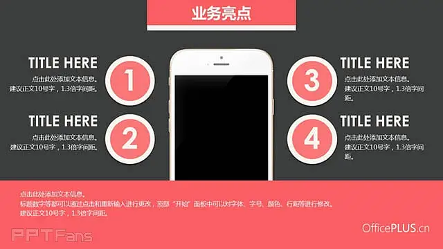 粉色树叶业务总结报告ppt模板_预览图8