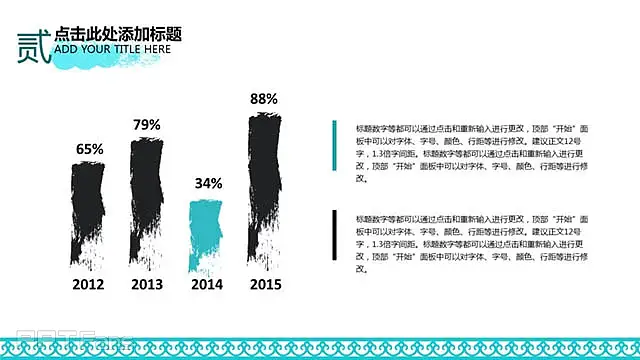 水墨傲梅中国风商务ppt模板_预览图9